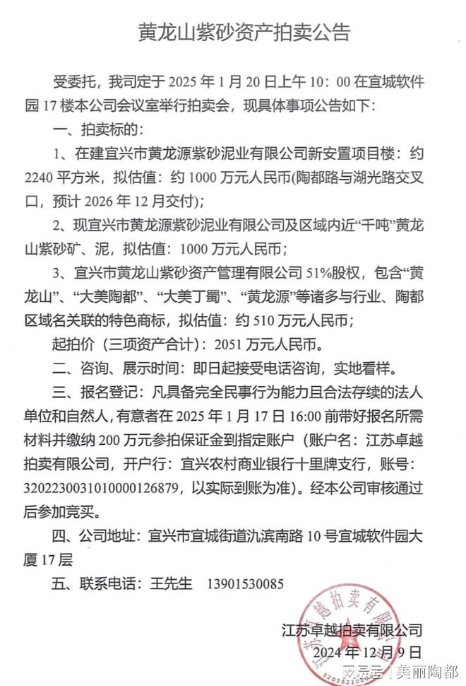 约2051万！宜兴近千吨矿料要拍卖！