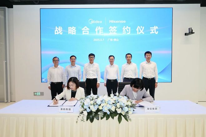 海信与美的这对家电老对手为何能达成战略合作？