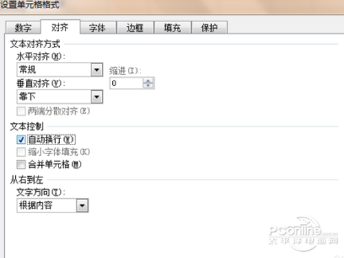 excel如何换行 excel单元格内换行的方法